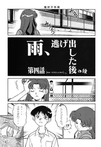 (C49) [Ganso Sonoda Ya (Various)] Chousen Ame Ver.08