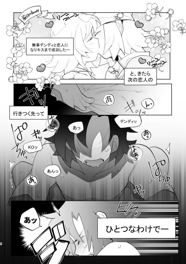 君と××したい!2