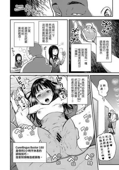 [Kameyama Shiruko] Shokuba de Sounyuu Happening!? - Dekoboko Combi no Hamarikata - Ch.9-15 [Chinese] [裸單騎漢化]