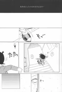 (C63) [Kopikura (Kino Hitoshi, Yokoshima Takemaru)] F.L.O.W.E.R Vol. 03 (Detective Conan)