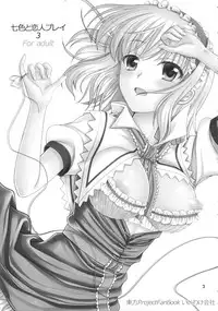 (Reitaisai 10) [IIWAKE-GAISYA (Shigemiya Kyouhei)] Nanairo to Koibito Play 3 (Touhou Project)