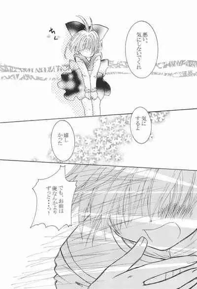 [Ichigo-chan Milk-chan (Zaha Torute, Abe Ryu)] Shaoran-kun to Issho. (Cardcaptor Sakura)