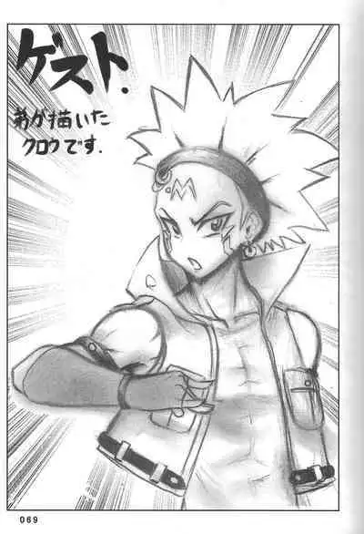 (Chou Ore no Turn 25) [DELL Taiha 666 (Various)] BIRD&BEE (Yu-Gi-Oh! ARC-V)