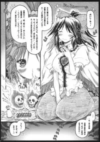 (C80) [Ankoku-Bousougumi (Ainu Mania)] Goku no Mitsu - Motsurebi no Mukashi (Touhou Project)