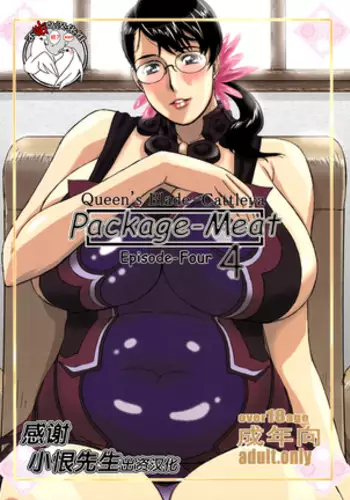 Daniku no oshie | Useless meat training