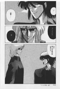 [Tokisaka Mugi] Sakaki no Ken