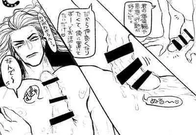 [Daimaou ★ Poruno-kun] Psyche's Creepy ＆ Creamies!! #6