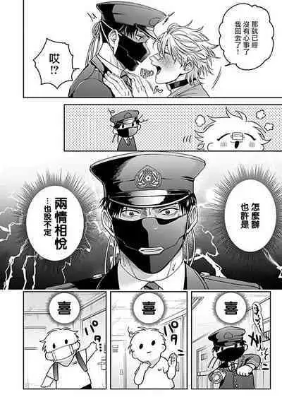 [Sakishita Senmu] Haga-kun wa Kamaretai | 羽贺君想要被咬 Ch. 01-06+番外1 + 07-08[Chinese] [Digital]