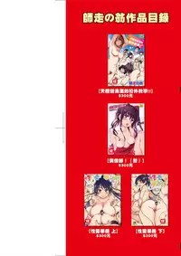 Ero Pippi | 慾情♡青春