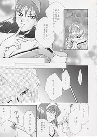 [U.R.C (MOMOYA SHOW-NEKO)] U.R.C Maniax (Sakura Taisen)