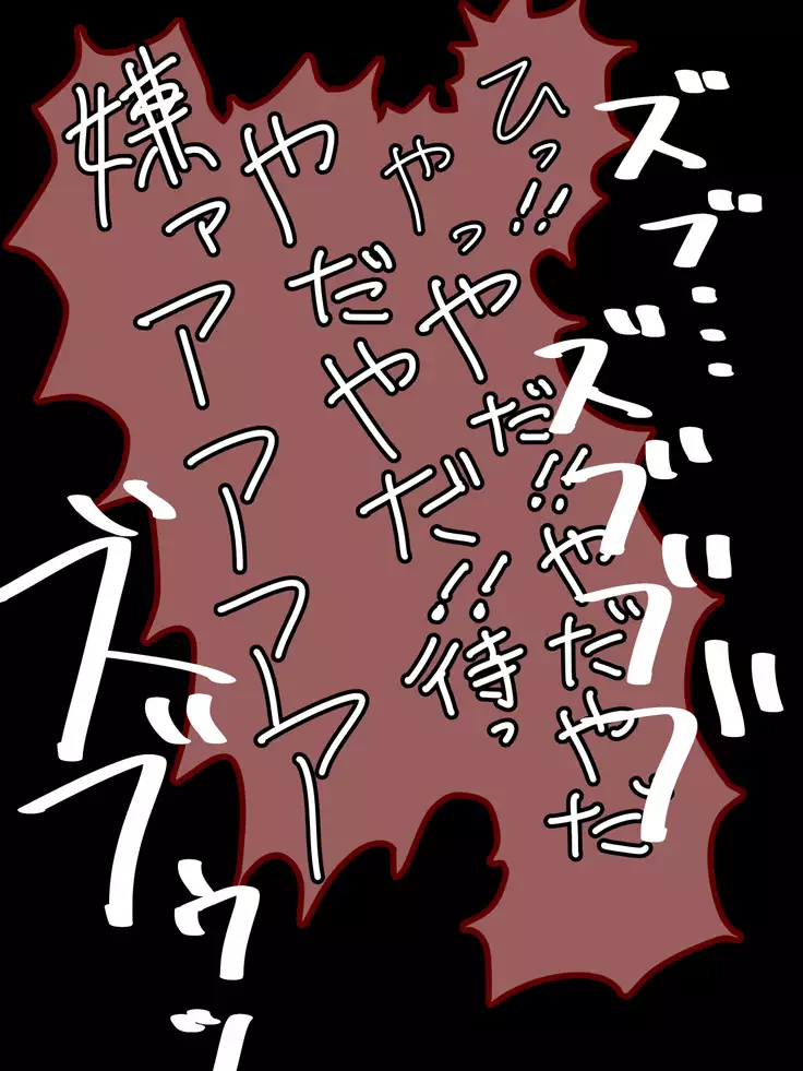 Hatsuiku no yoi osananajimi ga netora reru no wa sukidesu ka?