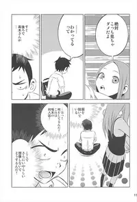 [Kakohimenoutuwa (Yuumazume)] Kyou mo Nishikata-kun wa Takagi-san ni Misukasareteru 1~4 Soushuuhen (Karakai Jouzu no Takagi-san)