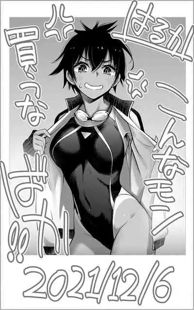 [Doji Ro Books (Doji Ro)] #Yuuryou Shoujo 2 [Kougaku Shien Ban] ~Okane o Harau to ○○ Shite Kureru Onnanoko~+Extra manga [Chinese] [幸德秋良与以北汉化]