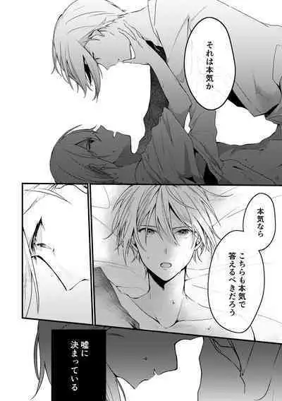 Kun ni Utsuseru Tsukikage no