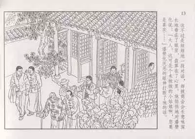 史上名妓 画魂传奇-潘玉良(上)(孙福林 2014年12月)