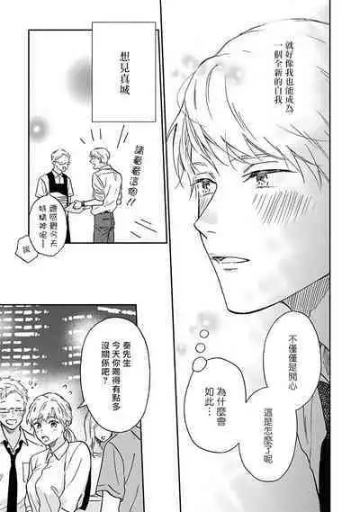 [Rakuta Shouko] Ameagari no Bokura ni Tsuite | 雨后的我们 Ch. 7-12 特别篇+加笔[Chinese] [Digital]