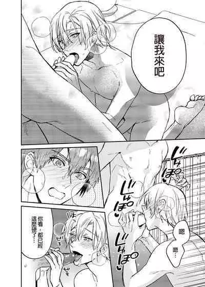 (SUPER COMIC CITY GYU!! 2021) [にわにはにわ (大庭アキル)] ×××Na boku to ××××na kimi kohen | ×××的我和××××的你 後篇 [Chinese] [Uncensored] [Digital]