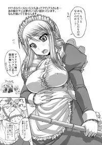 (C74) [Samidaregiri (Crowly)] So Sweet So Lonely + Kounyuu Tokuten Hon (Final Fantasy V)