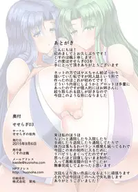 [Seseragi no Machikado (Kusnoha Kaede)] Seseragi 03 (Ganbare Goemon) [Digital]