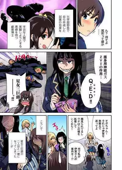 Oretoku Shuugakuryokou ~Otoko wa Jyosou shita Ore dake!! Ch. 1-10