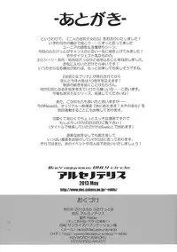 (Futaket 9) [Arsenothelus (Rebis)] Futari no Meikyuu Oujo 6.5 ~Devil Maid Yunia~ + Paper