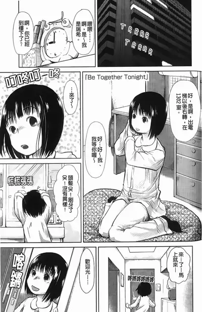 Love Chu Life | 愛上拉珠棒的生活