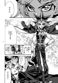 (Sennen Battle Phase17) [Quartzshow (hari)] Raison D'être Sain (Yu-Gi-Oh!)