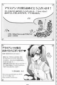 (C78) [Pink Kitten (Various)] Psychedelic Party (Black Butler)