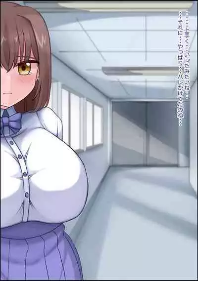 musekinin ni kodane shiru wo dopudopu nagashikomareru benjo sakyubasu ni nintei sareta shōjo tachi