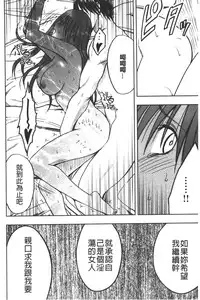 [Crimson] JK Kyousei Sousa ~Sumaho de Choukikan Moteasobareta Fuuki Iinchou~ [Kanzenban] | JK強制操作~被用手機長時間玩弄著的風紀委員長~【完全版】 [Chinese]