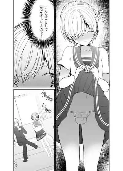 [Charrimanken] Koibito ga Furyou ni Netorareru Hanashi