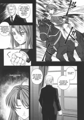 ウロボロスの見る夢