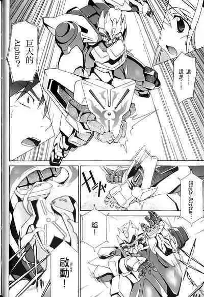 [Shiro Tsunashima] Jinki: Extend 〜RELATION〜 vol. 1-4 [Chinese]《人机JINKI》画质修复