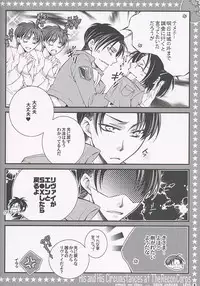 (FALL OF WALL2) [25°C (Hachi)] Chousa Heidan no Kare to Kare no Jijou (Shingeki no Kyojin)