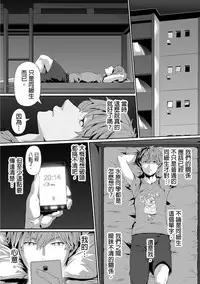 [Qunami Himehiko, Akahige] Gifu no Nurunuru Massage ~Musume no Kori o Asa kara Kurikuri~ | 義父的濕答答按摩～一早幫忙女兒放鬆肌肉～ Ch. 6 [Chinese]