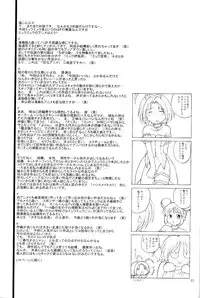 (C62) [Shiokonbu Project (Osamada Meika)] Milk Tappuri Ichigo ni Kiss (Tokyo Mew Mew)