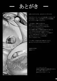 (C75) [Amazake Hatosyo-ten (Yoshu Ohepe)] Snow Drop (Street Fighter) [English] [Brolen]