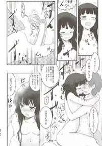 (C93) [JASmon (JAS)] Meguicha 3 ~Katou Sunahaki Aji~ (Kono Subarashii Sekai ni Syukufuku o!)