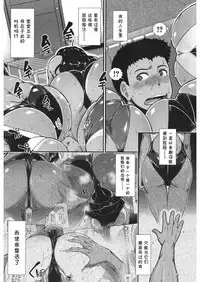 [Ariga Tou] Hip Swimming Ch. 5 (COMIC Mugen Tensei 2018-01) [Chinese] [鬼畜王汉化组] [Digital]