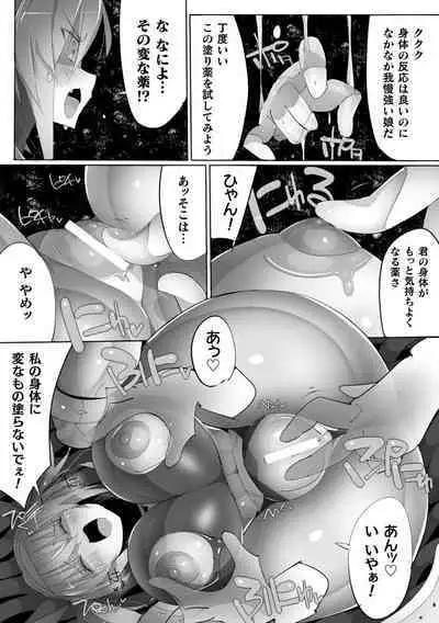 Heroine Assault Archive