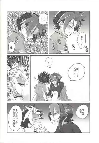 (CCOsaka108) [Tsukemonogoya (Shouga)] Koisuru Hayabusa wa Setsunakute Shinyuu o Omou to Sugu Pi shichau no (Yu-Gi-Oh! ARC-V)