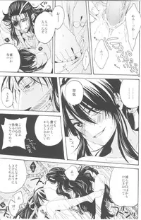 (C82) [Santarose] Afuda ga areba nandemo dekiru (Drifters)