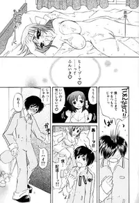 [Honey-Usako] Tamaranai Kara Tomaranai!!