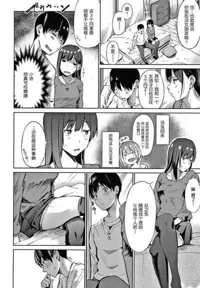 [Sanjuurou] Secret x Secret - Keep it a Secret Promise + 4P Leaflet [Chinese] [鬼畜王汉化组]