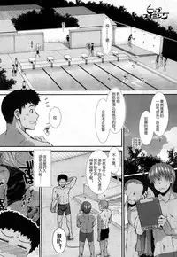 [Ariga Tou] Hip Swimming Ch. 2 (COMIC Mugen Tensei 2017-07) [Chinese] [鬼畜王汉化组] [Digital]