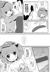 (Kouroumu 7) [SHI SHI Shijimi (ica)] Kappa Ecchi (Touhou Project)