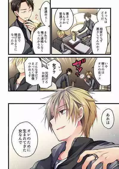 Even if you call it love 01-23