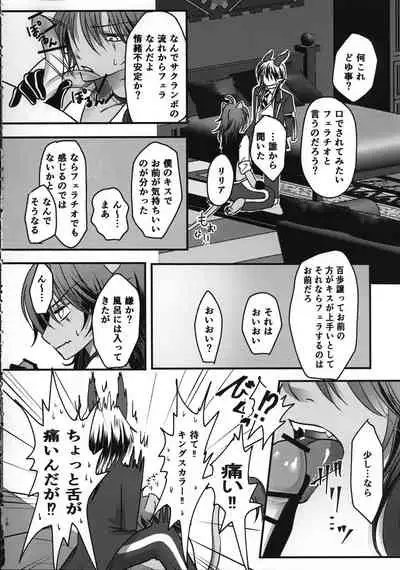 (Beckon of the Mirror 5) [Momoiro ROCK (Hakua)] Leona Choukyou Shinsho 2 ~Sakuranbo no Heta, Kuchi no Naka de Musuberu ka~ (Disney: Twisted-Wonderland)