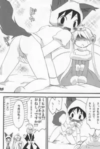 (Shota Scratch 2) [Rorororomo (Various)] Shounen Iro Zukan 4 ~Kemono no Mimi~