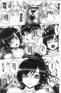 [Otone] Anethurium | 淫姊火鶴紅花 [Chinese]